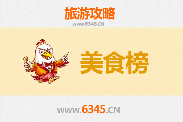 北海美食排行榜前十名：资深博主带你吃遍地道风味